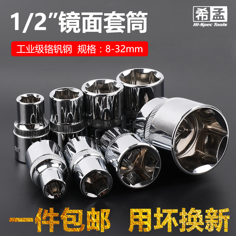 Sleeve head sleeve tool suit 1 2 large flying 8-32mm electric screwdriver sleeves Outer hexagonal sleeve head 6 angular sleeves