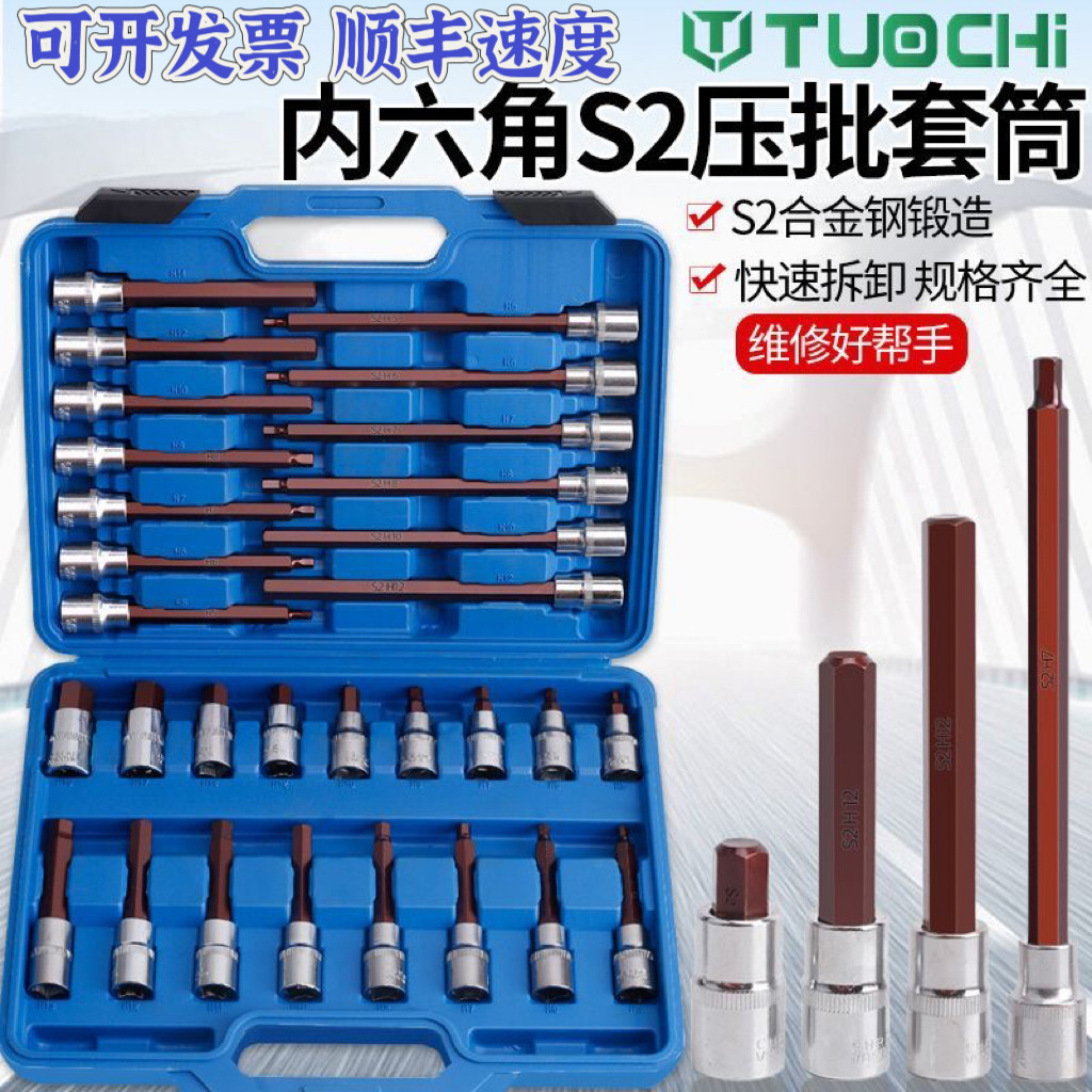 进口内六角套筒压批1/2加长风炮内六角批头电动扳手旋具套筒工具