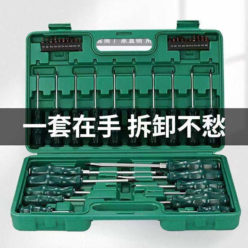 家用穿心螺丝刀组合套装十字一字多功能改锥起子工具德国螺丝批