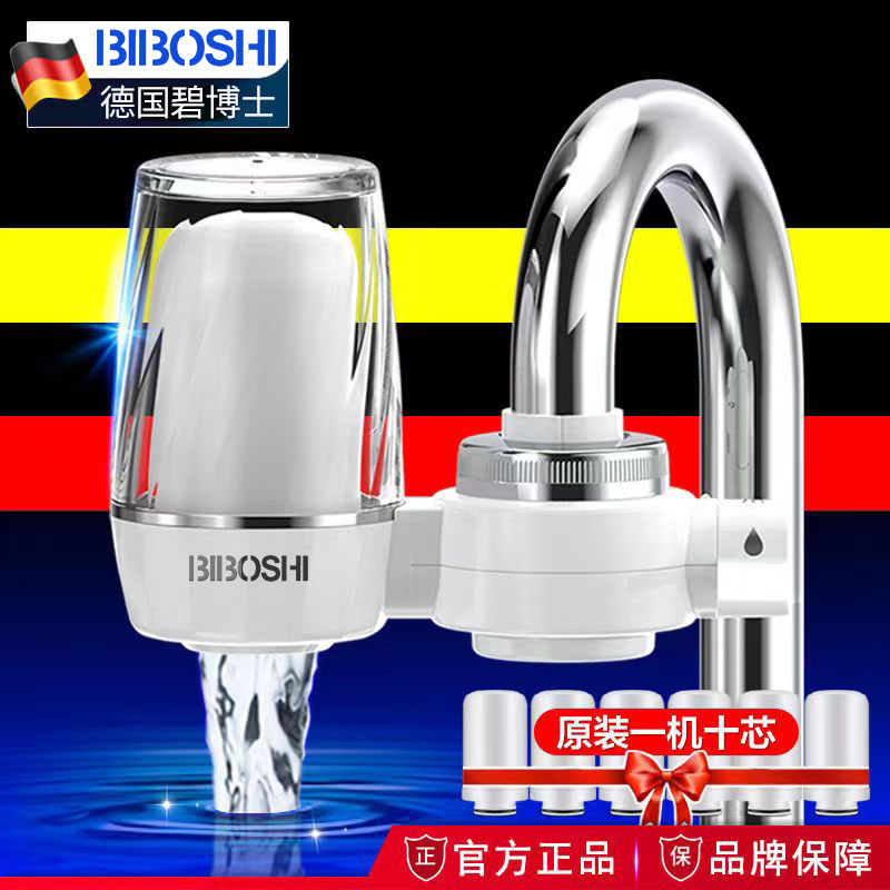 German water purifier household direct drinking tap filter tap water purifier kitchen purifier