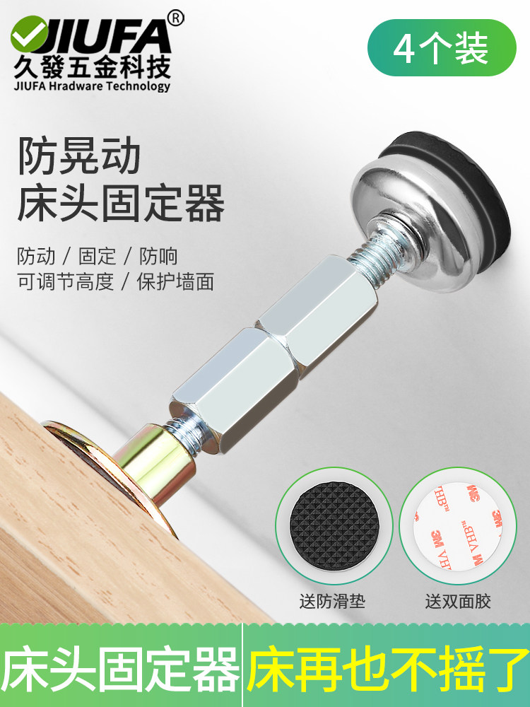 Bed head anti-collision fixer Top bed artifact shockproof top wall Silent self-adhesive anti-shake stabilizer Anti-dynamic pad creak