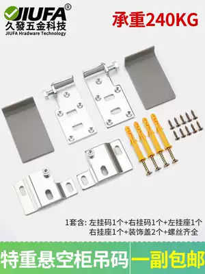 Bathroom hanging code Extra heavy hanging cabinet Hanging code Hanging TV cabinet Bathroom cabinet Drawer desk cabinet Wall hardware accessories