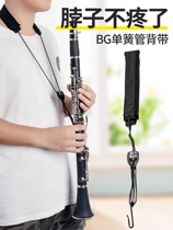 BG clarinet strap single shoulder oboe clarinet strap neck strap sling C20LP student adult children universal