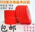 Băng keo chịu nhiệt độ cao màu đỏ kết hợp giấy nướng PCB kết thúc rộng 5MM-960MM * 33 mét