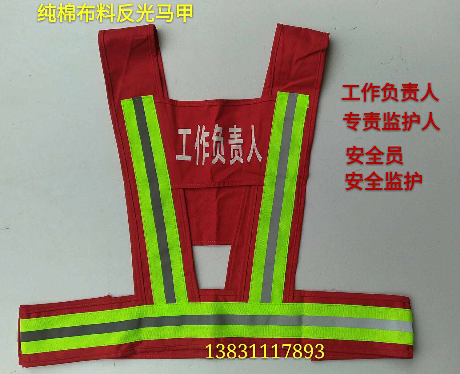 Power cotton reflective vest vest work leader guardian safety officer national grid vest red yellow green blue