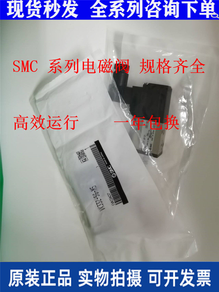 Original SMC solenoid valve VK332V-5G-M5 01-4G-01 VK334V-5GS 5HS 5DZ-M5 01