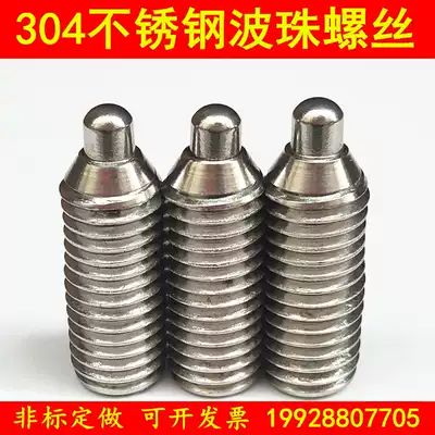 Stainless steel stigma wave bead positioning screw positioning plunger M4 M5 M6 M8 M10 M12 spring telescopic pin