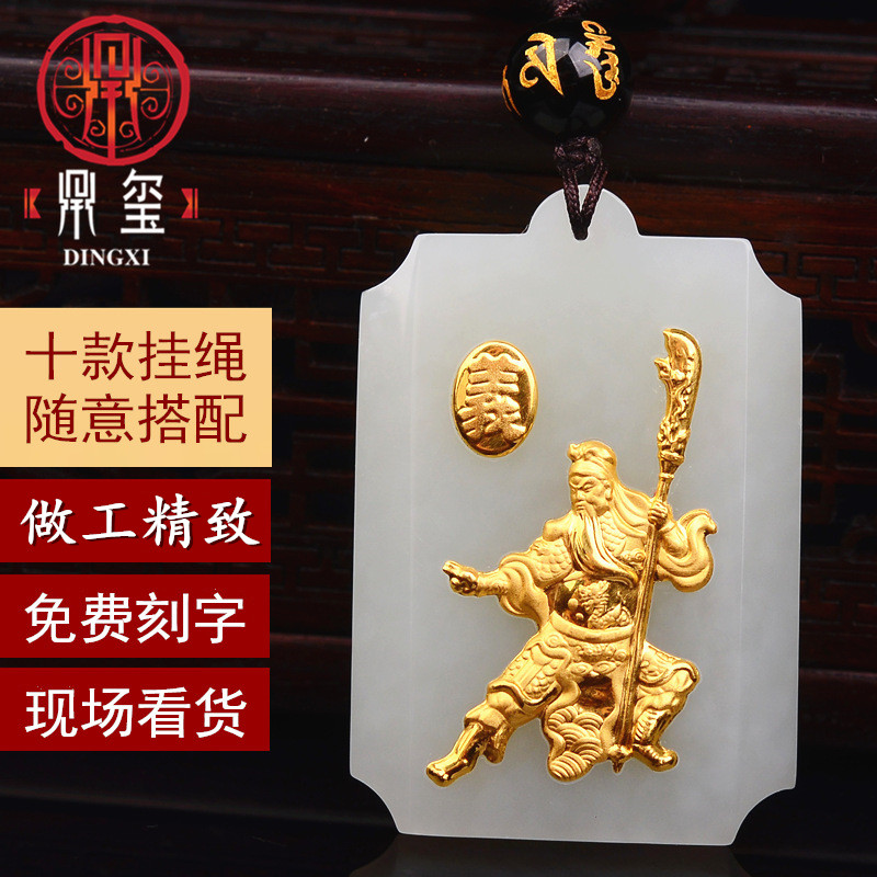 Dingxi and Tian Jade Guan male necklace gold inlaid jade Guan Yu Wu Caishen necklace female pendant jewelry