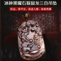 Ice obsidian monkey mouse Dragon triple Noble tag twelve zodiac pendant Shen Zichen Mens Women necklace