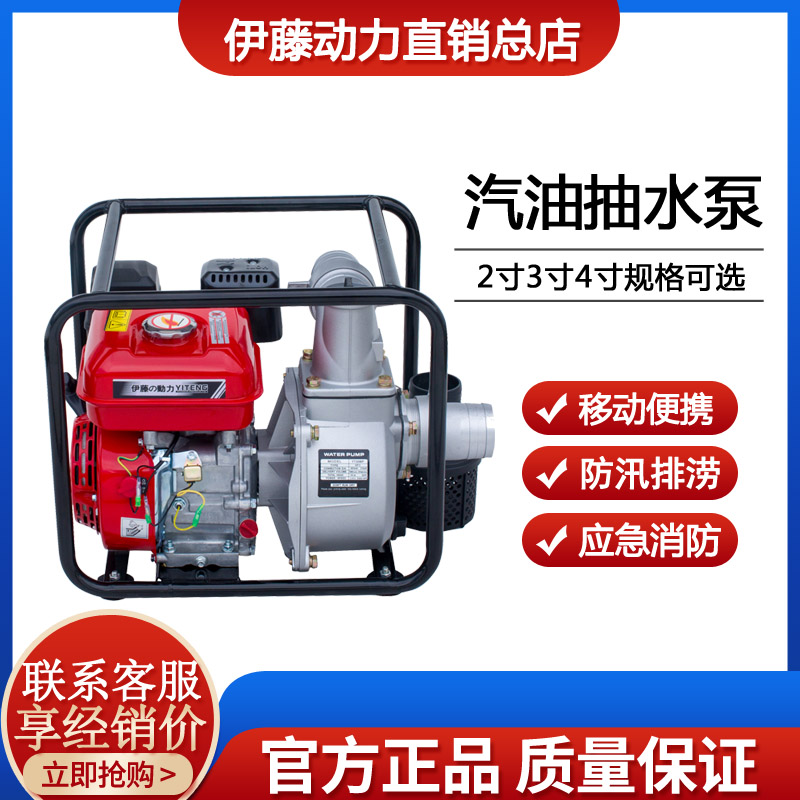 2 3 4 inch Ito Power Gasoline Pump Pump YT30WP Flood Contingency Drainage Pump YT40WP 20WP