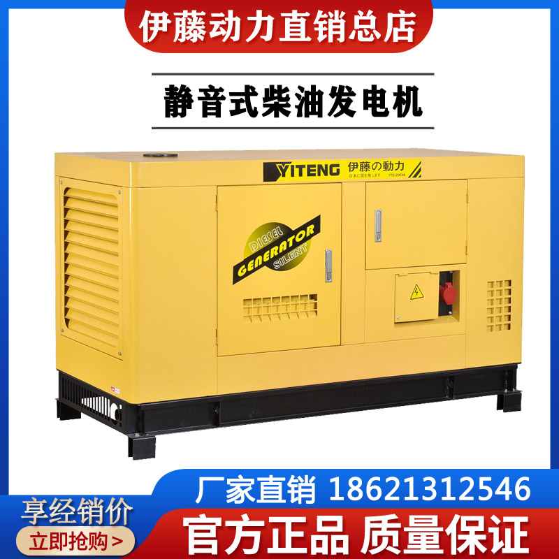 Ito Power 50KW silent diesel generator YT2 - 65KVA can be distributed with mobile trailer generator