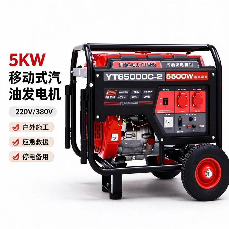 Ito Power Yt6500Dce3-2 Small Three-Phase 380V Outdoor Portable Mobile Gasoline Generator 5Kw