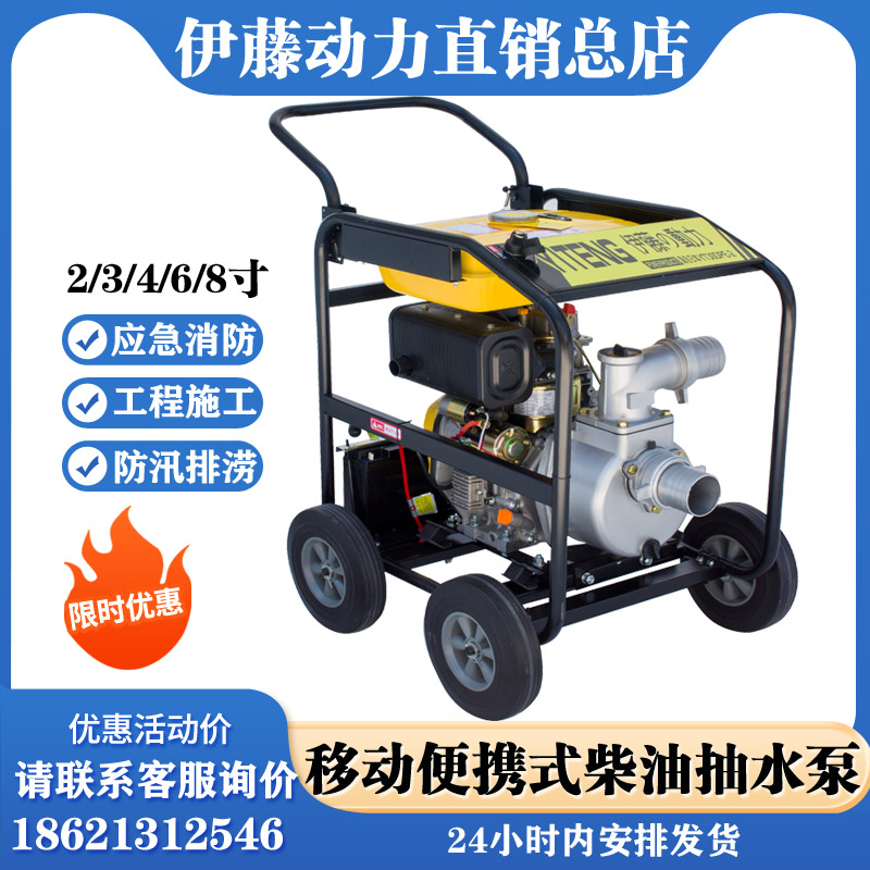 Ivy Diesel Pumping Pump Flood Control Self Priming Pump 3 Inch 4 Inch Mobile Fire Pump Electric Start YT30DPE-2-Taobao
