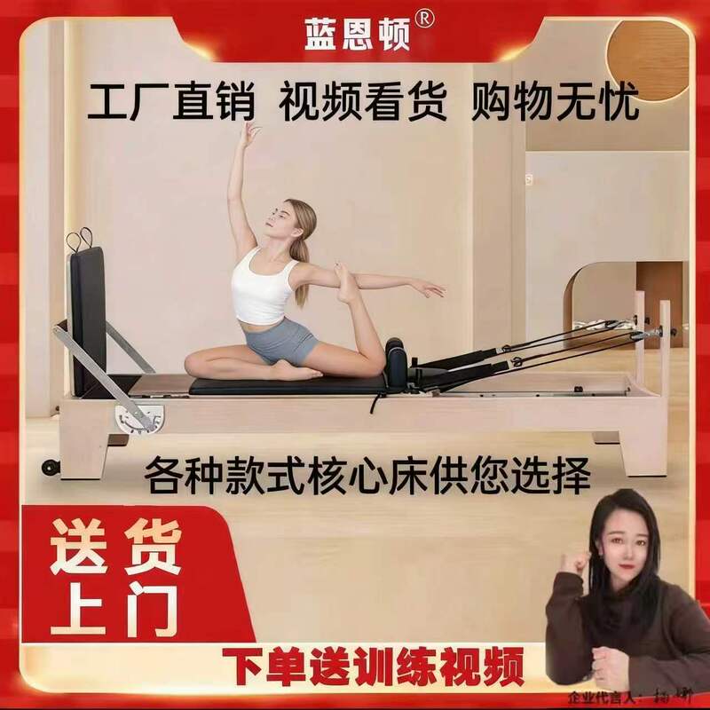 Lenton Pilates Core Bed, Pilates Bed, Pilates Folding Bed, High-Quality Yoga Studio Model Lenton Pilates Core Bed, Pilates Bed, Pilates Folding Bed, High-Quality Yoga Studio Model
