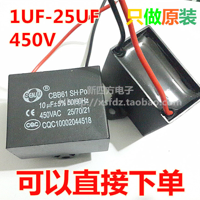 1 1 0 1 2 8 1 5 1 8 2 2 2 2 2 5 3UF Microlaw CBB61 start ceiling fan range hood capacitive 450V