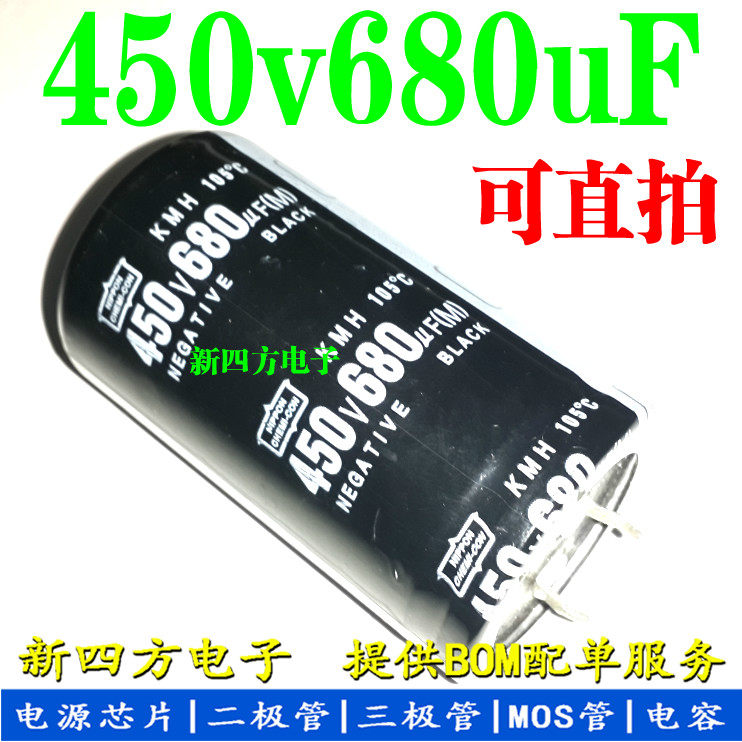 Common capacitor for welding machine converter 450V680uF 400V 680UF electrolytic capacitor 35×60 micro-method