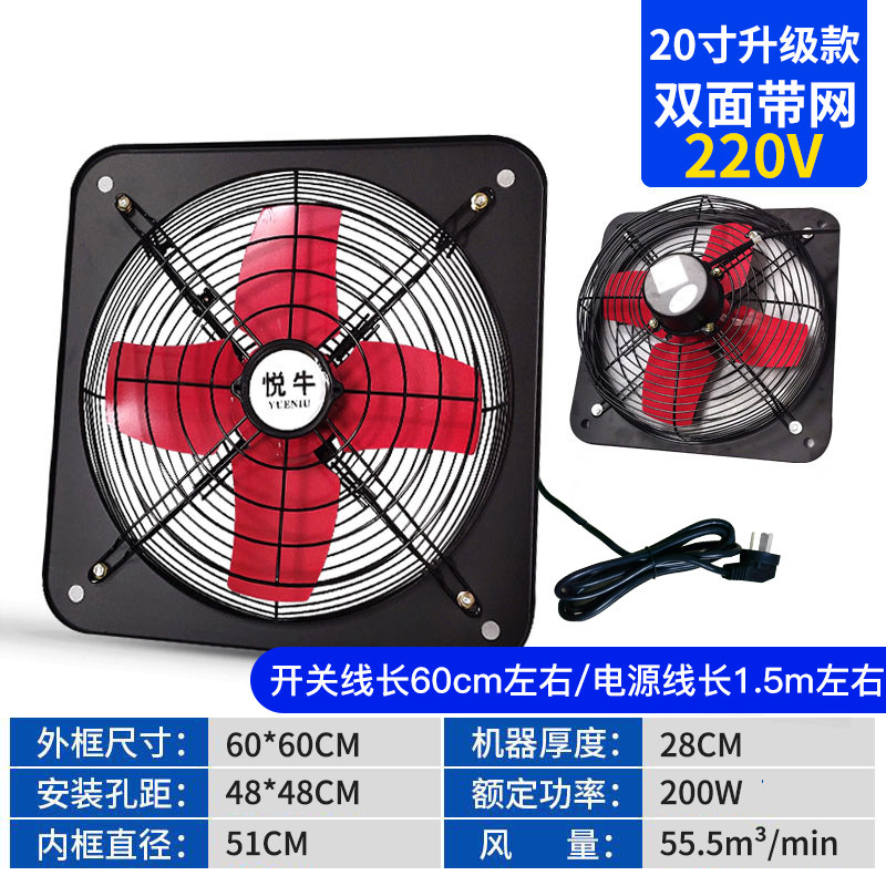 20 inch industrial exhaust fan 220V wall window type powerful high-power heat dissipation ventilation exhaust fan exhaust fan 380V