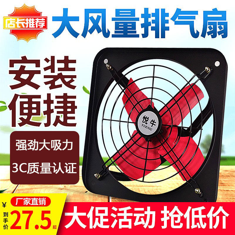 Exhaust fan Kitchen Wall Style Windows Home Exhaust Fan Force Muted Smoke Extraction Indoor ventilator