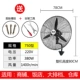 Quạt công nghiệp sàn nhà xưởng xưởng mạnh lắc đầu cơ khí thương mại công suất cao treo tường quạt sừng - Quạt điện