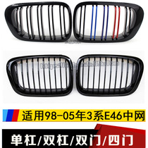 Suitable for BMW 3 Series E46 in the net BMW E46 modified accessories E46 car front face front bar intake grille