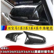 Suitable for BMW 1 Series 2 Series 3 Series 4 Series Modified Carbon Fiber Horn Rearview Mirror Shell F20F22F30 Forged Mirror Cover
