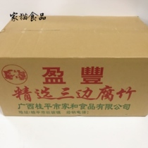 () Yingfeng selected three-sided Yuba 18 catties Chaoshan rotten ruten skin beef hot pot spicy hot food