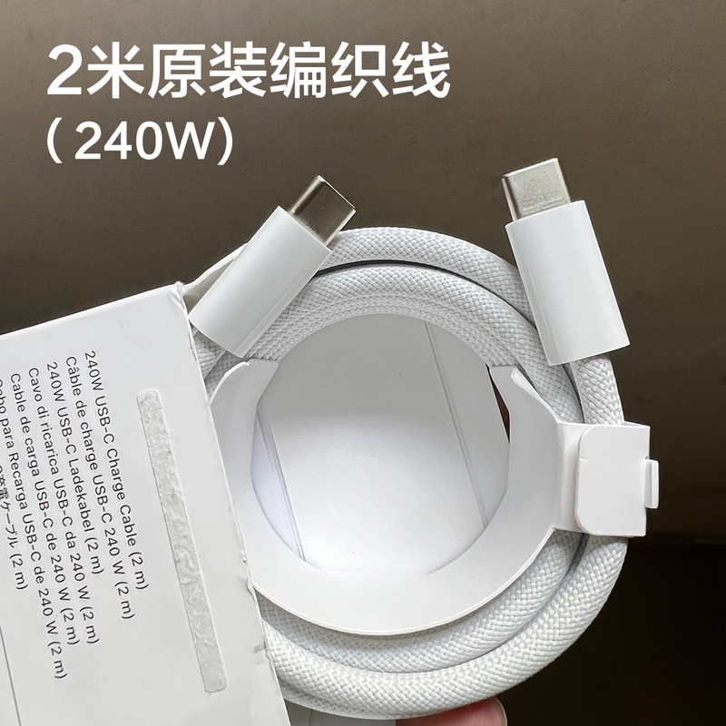 Compatible with iPhone 15 16 17 Charging Cable Apple 240W Braided Cable iPad 2m Extended Original Data Cable