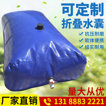 Water bag water bag Large capacity folding agricultural drought-resistant car software large liquid storage bag portable thickened outdoor water bag