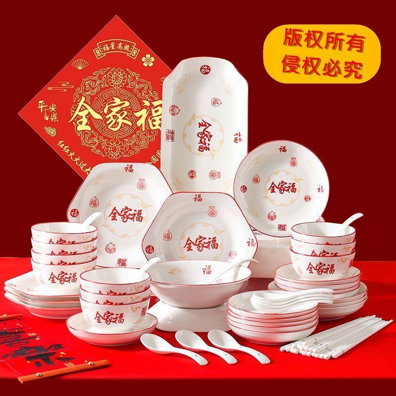 2026 New Style Porcelain Old-Meets-New Tableware Set, New Year Blessings, Festive New Year Goods, Household Gifts, Chinese Red Tableware