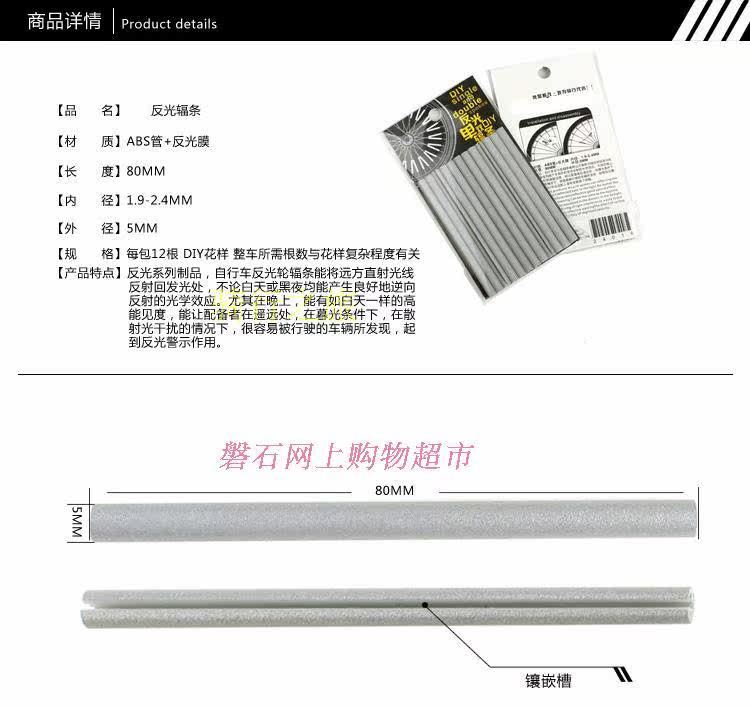 Décoration pour vélo - Ref 2276368 Image 7