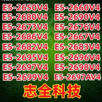 至强E5 2680V4 2696V4 2690 2686V4 2682 2683 2673 2697A V4 CPU