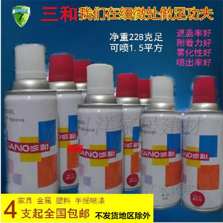 Sanhe hand-cranked automatic spray paint car paint metal furniture repair paint 350ml sufficient