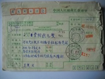 1993 remittance slip AA516 covering Feicheng Shandong Hutun (Zhejiang) - Shijiazhuang Hebei 050011
