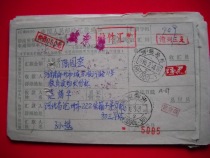 Postal money order AA69 from Cangzhou Hebei in 1990 stamped with Express fee 0.50 yuan and Express remittance