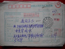 The remittance slip is stamped with the code stamp DF662 Hubei Wuhan · 430083 Xia Crescent 1