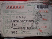 The remittance form is stamped with the code stamp DF798 Shenzhen Guangdong · 518122 with the next crescent moon 9 Shenzhen Kengzi