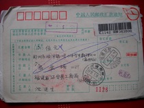 The remittance slip is stamped with code stamp DF699 Fujian Zhaoan · 363500 Xia Crescent 5