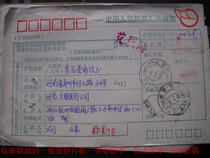 The remittance slip is stamped with code stamp L753 Xiaoshan Zhejiang·311200 stamped 90 years and stamped with express shipping fee stamped with Wujiao stamp.
