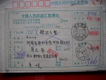 The remittance slip is stamped with the coding stamp DF666 Hubei Wuhan · 430070-6 Lower Crescent 1