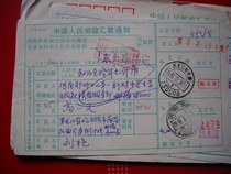 The remittance form is stamped with the coding stamp DF701 Heilongjiang Harbin · 150006 Lower Crescent 1 and is stamped with the express remittance stamp.