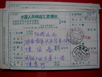 The remittance order is stamped with code stamp DF674 Hubei Wuhan · 430085 Xia Crescent 3
