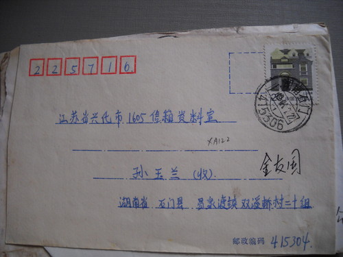 Pin-coded date-stamped prof ticket seal XA122 Hunan stone door -415306 poke diameter 27mm