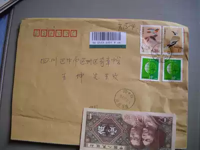 The name of the day stamp of the place name XA353 paste 3 kinds of general ticket Haikou middot Haifu Road 16 stamp registration