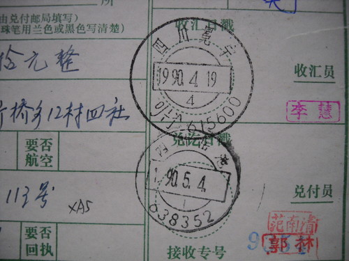 Remittance slip stamp XA5 Sichuan Mianning · 515600, double text day stamp