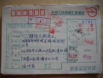 Guangxi Mengshan remittance form in 1992 stamped Postal express fee 80 cents stamp XA56