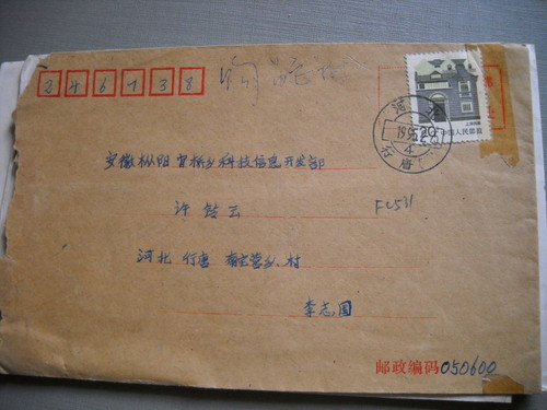 Pu Ticket Seal Waist Frame Day Poke FC531 Hebei-Line Down Next Month Dentile 4