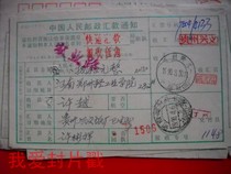 Remittance slip AN350 Niuchangba (Institute) Xingyi Guizhou stamped with Express remittance plus 50 cents