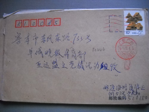 Pvote Seal Coding Day Poke FC246 Guangdong Guangzhou -510130 (cylinder taken) Lower crescent 102 poke
