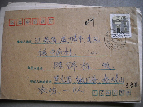 Pin-coded date-stamped prof ticket seal XA161 Heilongjiang Deduit -164154 Lower crescent 3
