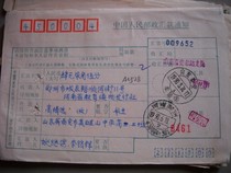Remittance slip with waist frame stamp AC528 Shandong Taian·Station (branch)